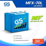 GS BATTERY MFX-70L แบตเตอรี่รถยนต์ 65Amp. (JIS 65D23) : MFX ชนิดพร้อมใช้งาน ไม่ต้องเติมน้ำกลั่น [พ