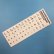 【Must-Have Gadgets】 French Keyboard Letter Alphabet Layout Français Clavier Sticker