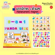 BABYSPO ⭐️ Magnet Play Box ตัวต่อ จิ๊กซอว์แม่เหล็ก กล่องกระดานไม้แม่เหล็กปริศนา จิ๊กซอว์เด็ก ไขปริศน