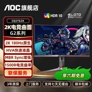 AOC Curved Screen Gaming Monitor 27-Inch C27G4H2 Computer Screen 32-Inch CQ32G4E High Brush 2K