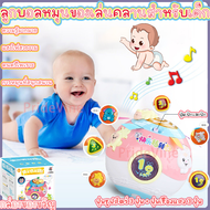 ของเล่นลูกบอลหัดคลาน ของเล่นเด็ก 6/ 9 /12 month toys ของเล่นเสริมพัฒนาการ