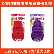 KONG Dog Licking Mat Slow Food Bowl Suction Cup Anti-slip Pet Enriching Leakage Toy Licking Plate En