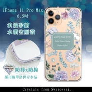 iPhone 11 Pro Max 6.5 吋 浪漫彩繪 水鑽空壓氣墊手機殼(幸福時刻)