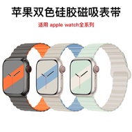 Suitable for Apple Watch Strap Apple Watch1-11 Generation/Ultra3/SE3 Second Generation Silicone Magn