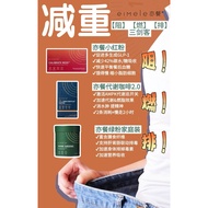 NTX Eimele Shine Greens小绿粉,小红粉,彩红粉,代谢咖啡,胶原蛋白精准肽,滤镜胶囊|Calibrate Reds,Tabolism Plus Slimming,Essential