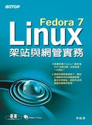 Fedora 7 Linux架站與網管實務（附DVD）