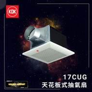 KDK - 17CUG 天花板式抽氣扇 (風量：85CM