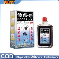 【NUTT】Activating Oil Minyak angin good luck  Medicated Oil knee pain relief Joint Pain Relief 25ML m