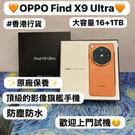 💗香港行貨💗✨Oppo Find X9 Ultra✨/An...