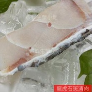 【海鮮7-11】龍膽石斑清肉  400-500克/片  🚩 國宴級食材口感紮實有咬勁。  **每包500元**
