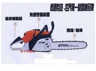 @@老池工具@@  STIHL 16" 小功率 緊湊型 電鋸 鏈鋸機 MS180C