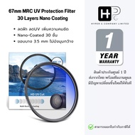NEEWER 67mm MRC UV Protection Filter Nano Coating