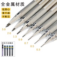 金属自动铅笔 0.3/0.5/0.7/0.9/2.0/3.0mm 免削绘图笔  2b铅笔芯Metal automatic pencil 0.3/0.5/ buhuanggou.my20250303