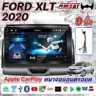 Plusbat ตรงรุ่น FORD XLT 2020 อแอนดรอย 9นิ้ว รับไวไฟ ดูยูทูปได้ เครื่องเสียงติดรถยนต จอติดรถยนต์ GPS WIFI Apple Car play Android จอติดรถยนต์