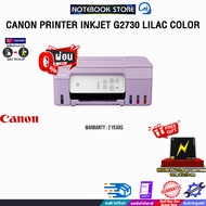 [ผ่อน 0% 3 ด.]CANON PRINTER INKJET G2730 LILAC COLOR /ประกัน 2 Years
