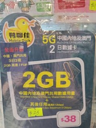 鴨聊佳 中國內地及澳門 2GB 數據卡