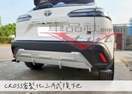 ◇車品社◆豐田 22 23 TOYOTA COROLLA CROSS CC 客製化 後下巴 側踏板 套件 空力套件