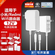 Suitable for Xiaomi Router BE3600/2.5G Version BE5000 Power Adapter Cable 12V1.5A Plug Accessories
