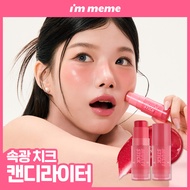 I’M MEME I’m Multi Stick Candylighter 6.7g