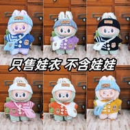 17cmlabubu Baby Clothes Sitting Party Macaron Front High Energy One Two Three Generation Dress Up Ne
