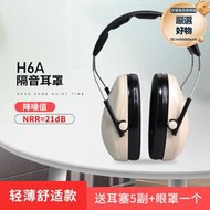 3m h6a隔音耳罩學習睡覺降噪聲耳機睡眠射擊架子鼓降噪音h7a