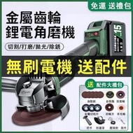 【出清】臺灣免運 砂輪機 電動砂輪機 充電式砂輪機 無線砂輪機 切割機 角磨機