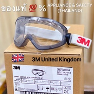 ⚡ของแท้⚡3M™2890SA คือป้องกันการเกิดฝ้า แว่นตานิรภัย Goggle Safety Eyewear Protection เหมาะสมกับงานไอ