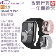 小米 - Band 9 Pro 智能手環 香港行貨 [3色] 小米手環 9 Pro