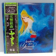 #CC30-20 LP TERPAKAI [ 宇宙戦艦ヤマト交響組曲 SYMPHONIE SUITE YAMATO ] USED LP < G >