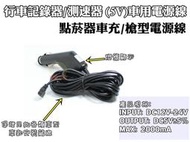 【大台南-阿勇的店】導航  電源供應線/點菸器車充 扁USB (MINI USB/ 5PIN) 內附保險絲 3.5M 