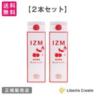 IZM BURN イズム バーン アセロラ味 1000mL【 2本セット 】 5倍希釈 栄養機能食品（ビオチン）酵素ドリンク 脂肪 燃焼系 美容 ダイエット 代謝 健康 腸内環境