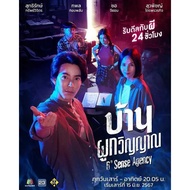 2024 Thai Drama DVD Sixth Sense/6th Sense Agency Sense Agency Sense Agency Sense Agency Chinese Char