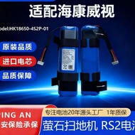 Suitable for Hykon Vision Fluorite Sweeper RS2PK01RT-18650-4S2P Sweeper Accessories 4.2D