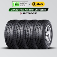 ยางรถยนต์ DUNLOP GRANDTREK AT5 265/65R17 (4 เส้น) มีรับประกัน / จัดส่งฟรี / ติดตั้งที่ บี-ควิก มีค่า