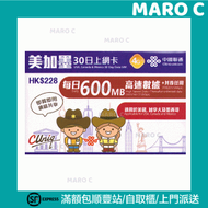 中國聯通 - 美加墨 美國 加拿大 墨西哥 30日 上網卡 (每日600MB高速其後任用數據)