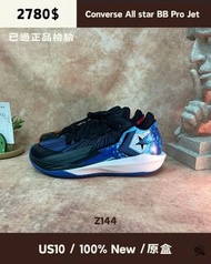 Converse ALL STAR BB JET US10 籃球鞋 Basketball shoes