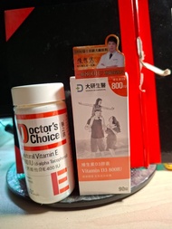 Doctor's Choice 天然維生素E + 大研生醫 維生素D3