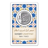 NUBEX | 1 DIRHAM 999.0 SILVER COIN | OLD MASJID OF UMAYYAD, SYRIA  (86h/705ce)