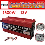 อินเวอร์เตอร์ 1600W 12V อินเวอร์เตอร์ Pure Sine Wave อินเวอร์เตอร์ Pure Sine Wave 12v ถึง 220v อินเว
