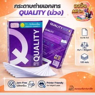 A4-80 Gram Photocopy Paper Quality Purple (100 Sheets) ** Is A Free Gift Product**
