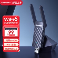 COMFAST CF-952AX 千兆1800M双频5G外置USB无线网卡台式机电脑主机WIFI6接收器笔记本信号穿墙