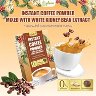 กาแฟผสมสารสกัดถั่วขาว 8 ซอง (กลีน) ใช้ครีมเทียมจากน้ำมันมะพร้าว