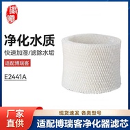 Boxuan Adapt to BONECO Swiss Style Boruike E2441 Evaporation Core A7018 Filter Humidification Filter