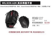 WILSON A2K 美系棒壘手套/12吋單片型(投手手套) WTA20RB19B125 單個