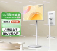 32 Inch Mobile TV Girlfriend Machine Free Screen Advertising Machine High Definition Screen Projecti