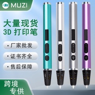 New Frosted Metal High Temperature 3D Printing Pen 3D Three-Dimensional Painting Pen DIY Creative To