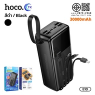 แบตสำรอง HOCO A10 B10 E10 Power Bank 4in1 10000mAh 20000mAh 30000mAh มีสายชาร์จในตัว พร้อมจอ LED