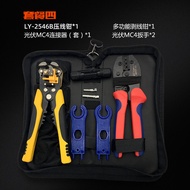 MC4คีมตัดสายไฟสำหรับแผงโซลาร์เซลล์ชุดเครื่องมือสำหรับการก่อสร้างติดตั้งขั้วต่อประแจพลังงานแสงอาทิตย์