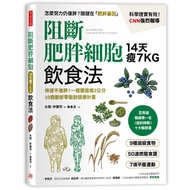 Block Obesity Cell Diet Method (Guaranteed No Recovery. 14 Days Thin 7kg Around Waist Thin 2cm. 10 W