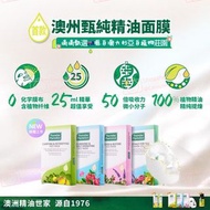 澳洲星期四農莊🇦🇺玫瑰精油密集補水滋養面膜 Thursday Plantation Nourishing & Intensely Hydrating Face Mask (6 Sheet Masks)